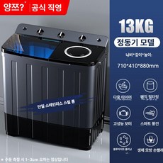 가정용 미니 반자동 세탁기 대용량 소형 렌탈 기숙사용, 13KG 싱글스테인리스스틸통 1 단계두꺼움, 기본 모델명/품번