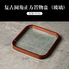 海棠花玻璃托盤 實木邊框 桌面置物盤 點心盤 香氛盤, 復古【圓角正方形】, 胡桃色