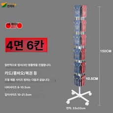 홍보물 엽서 진열대 A6 소품 거치대 리플렛 카드 회전, 1단, A6 B