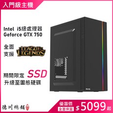 德川總鋪 四核心電競主機 客製化桌上型電腦 GTX 750 遊戲主機, 套餐A標準版,不加購, 240GB, 8GB, WIN10 Home, GT 710, Xeon E3