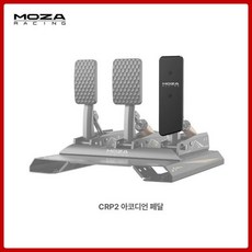 레이싱 게임 악세사리 베이스 모듈, 1개, CRP2 풍경 페달 표면, 기본 색상