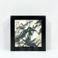 御古齋 國畫石底座 石面方形底座 窗花藝品展示底座 實用擺飾, 小款-款三, 黑檀木, 1