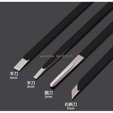 木工雕刻刀 手工木刻刀 微雕刀 木雕 竹雕 象牙果雕刻工具, 平刀6mm