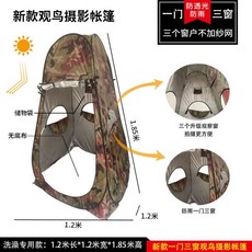 위장 텐트 조류 동물 A타입 CP 간이 조류관찰용 헌팅 창문 사각 1개 기본형