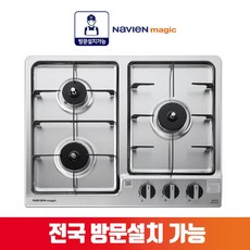 나비엔매직 GRB2103 (구GRAB321/320) 빌트인 3구 가스레인지 560X440, LPG, 자가설치, 건전지형