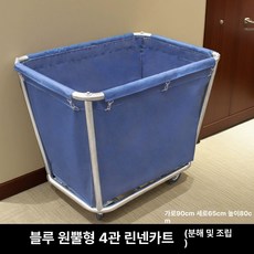 호텔 빨래 수거함 상품 바스킷 햄퍼 수거 업소용 운반, 4인치 블루 원뿔형 4관 카트 분리형
