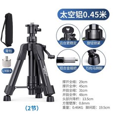 可開發票 加厚紅外綫激光水平儀支架陞級支撐桿三角架鋁閤金水準儀三腳架子, 1個, 加厚太空鋁支架0.45米+1/4接頭, 加厚太空鋁支架0.45米+1/4接頭