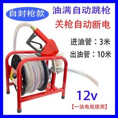 자동주유기 전기 오일 펌프 12V24V220v 자동펌프건 주유건, 12v 자형총형 급유기.자동점프건, 급유관3m 출유관10m, E 12v자식총형급유기(자동점프건)