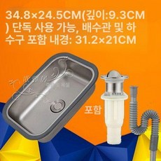 캠핑싱크대 카라반 주방 컬러 간이 개수대 세면대 두꺼운, 1개, 34.8x24.5cm [단독 사용]