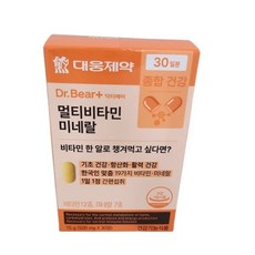 미네랄 멀티비타민 종합건강 영양제 비타민C