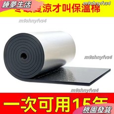 隔熱棉 防凍保溫棉 隔熱材料 耐高溫防火自粘隔熱板箔, 1個, 10平米 1公分加厚 鋁箔背膠升級高密版,廠家直發 暢銷榜特惠推薦 限時送22米膠
