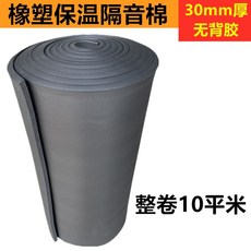 열반사 단열재 창문 매트 보온재 5mm접착제제외투척판1x10m 보온 방한 방지 결로, O. 30mm 비접착성 원래 보드 1x10미터, 1