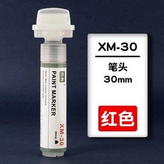 XM-30 30mm寬頭油漆筆, 紅色, 1個