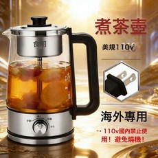新款全自動蒸汽煮茶器 家用辦公大容量玻璃養生壺 工廠批發跨境, 110V美規插頭【1.5L大容量】國內不可用:標準配置【51-999臺】請拍