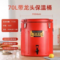 密封罐/桶 茶葉罐 米桶 米缸 真空保溫桶 不銹鋼商用大容量米飯保溫湯桶 奶茶桶 擺攤專用, 超特厚70L帶龍頭 不保溫包退, 1個