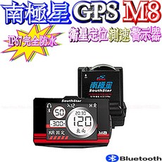 南極星 M8 GPS 機車防水測速器, 1個