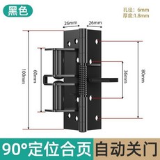 隱形門緩衝閉門器 鉸鏈彈簧閤頁 90度直角定位自動關門配件, 1個, 黑色1衹裝 三閤一功能定位閤頁