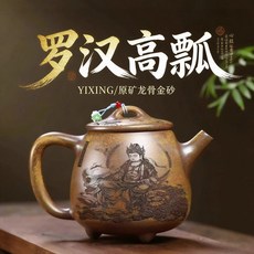 原礦龍骨金砂紫砂泡茶壺功夫茶道, 1個, 羅漢高瓢:830ML