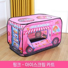 어린이 텐트 실내 자동차 놀이 집 장난감 남자 소녀 아기 작은 접이식 수영장, 아이스크림 트럭 핑크