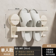 浴室吸盤拖鞋架 免打孔 瀝水收納掛架 30cm, 奶白 - 吸盤拖鞋架單人款30CM, 1個