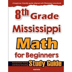 (영문도서)8th Grade Mississippi Math for Beginners: Standardized Testing and Home Schoolin... Paperback, Mathfa, English, 9781636203096