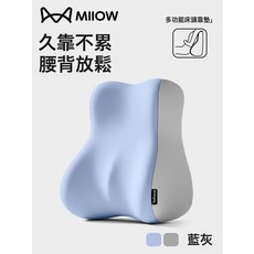 DIU 牀上看書靠枕沙發靠墊臥室玩手機靠背多功能護頸護腰靠背墊子, 貓人(基礎款·呵護腰背)藍灰拼色