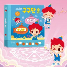 Kids Castle 주니토니 사운드북 구구단송 노래 학습 교육 수업 장난감, 키즈캐슬