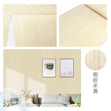 歐風防水自黏壁紙 樹紋 直紋 牆紙貼, 樹紋-米黃, 樹紋-米黃