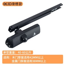 도어 클로저 매립형 자동 폐쇄 연결 버퍼 기본형 자동 감속기 현관문 방화문 매장문 유압식, 1개