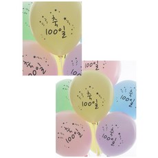 파스텔 100일 기념 파티 풍선 10개입 연말홈파티 결혼 환갑선물 1000일풍선 천일풍선