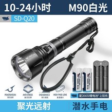 微笑鯊潛水專用手電筒，多段式散熱設計，深度潛水強光照明，戶外趕海抓魚防水燈, SD-Q20加長款2節5000帶座充