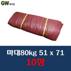 막마대 빨간마대 낙엽 현장 분리수거 병마대 쓰레기마대 마대80kg 51 x 71 10장, 10개