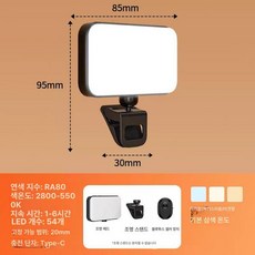 휴대폰 사진조명 클립라이트 스마트폰 촬영 링라이트, 1개, 블랙 스탠다드에디션 3색 + 리모컨