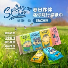 蠟筆小新 春日夥伴 迷你隨行濕紙巾 8抽, 1個