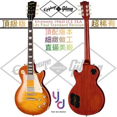 Epiphone X Gibson 1960 Les Paul Standard 電吉他 冰茶漸層, 1個