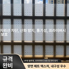 브라이에스 창문빗물막이 차양 차단 야외 빗물방지, [반투명] 나일론 케이블 타이 포함