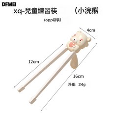 DFMEI 鴻俊達兒童學習筷子套裝, 1個, 如圖, XQ-兒童練習筷(小浣熊)單雙裝