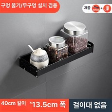 주방 벽걸이 와인잔걸이 와인거치대 두꺼운 단층 수납, 1개, 블랙 40cm