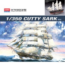 프라모델 1/350 커티샥 BA028 14110 배모형 모형배 1EA, 본상품