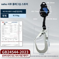 낙하방지 오토빌레이 자동장금 추락방지 클라이밍 등반, 1.5m