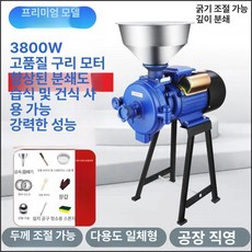 사료분쇄기 농장 사육 곡물 옥수수 먹이 파쇄기 분쇄, 3800W 1개 구매 시 9개 증정 1단계, 기본 색상