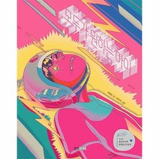 모두가 원하는 아이