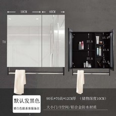 太空鋁浴室鏡櫃 掛墻式鏡箱 衛生間收納儲物壁掛式一體 浴室櫃 浴櫃 鏡子 浴室鏡, 帶毛巾桿90長*70高*12厚cm