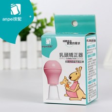 安配乳頭內陷矯正器少女孕婦吸乳頭內陷矯正器隱形奶頭短小牽引器, 1個
