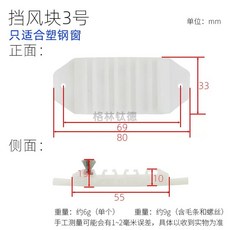 창문틈새막이 문풍지 테이프 스트립 패드 가정용 도어 창틀 방음 브러시 따뜻한 방풍 트랙 4, C. 3호 바람막이 블록 폭 33mm10개 장착