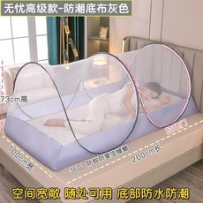 조절가능 얼굴 침대 모기장 방충망 상반신 휴대용 캠핑 1인용, 걱정없는고급200x100x73cm회색