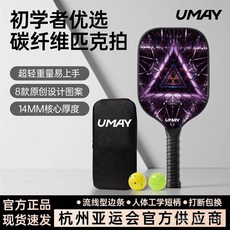 TE1I 佑美碳纖維網球拍組：成人戶外運動雙拍全套裝備，單人訓練器材, 【碳纖】單拍-落日海豚-1拍1包6球,亞運品質, 1個