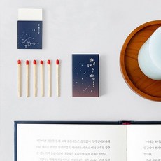한국문학 레트로 성냥 - 별 헤는 밤, 단일옵션, 1개