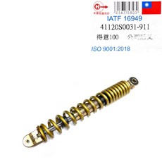 得意100/ K i W i100 後避震器 後叉 台灣製TW, 1個