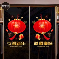 摩達客 春節開運招財 恭賀新年財源廣進靜電貼 無痕窗貼 玻璃貼 XD222